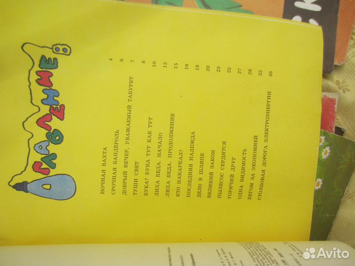 И. Соколов-Микитов. Заячьи слёзы. Худ. К. Овчинник