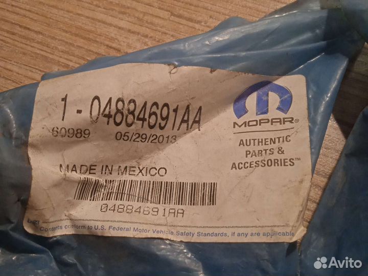 Клапан впускной chrysler