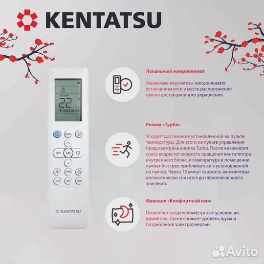 Сплит система Kentatsu Yuki 25 м² Inverter