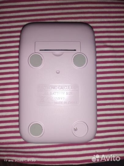 Калькулятор