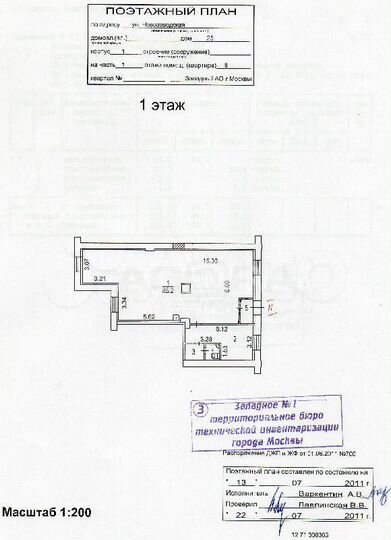 141 кв. м /Продажа помещения на 1 линии/ Фили, зао