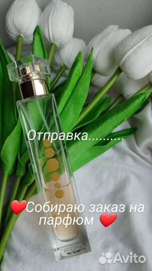 Парфюмерия