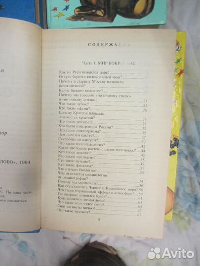 А. Ликум. Всё обо всём. Популярная энциклопедия дл