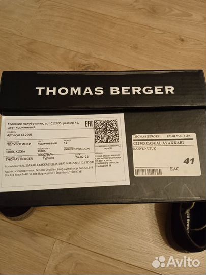 Кеды Thomas Berger