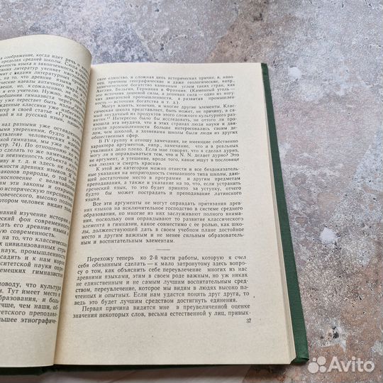 Павлов. Избранные педагогические труды. 1959 г