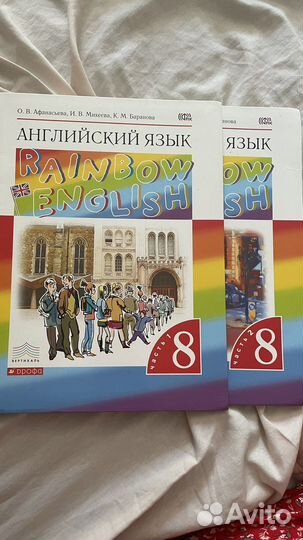 Английский и немецкий