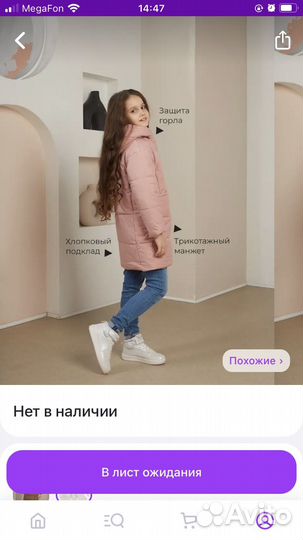 Пуховик для девочки 134 зима