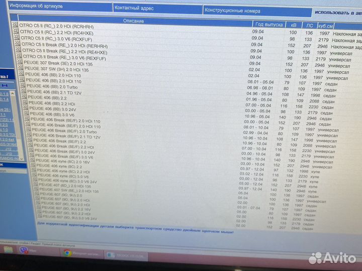 Пыльник шруса citro c5, peuge 307,406, 607