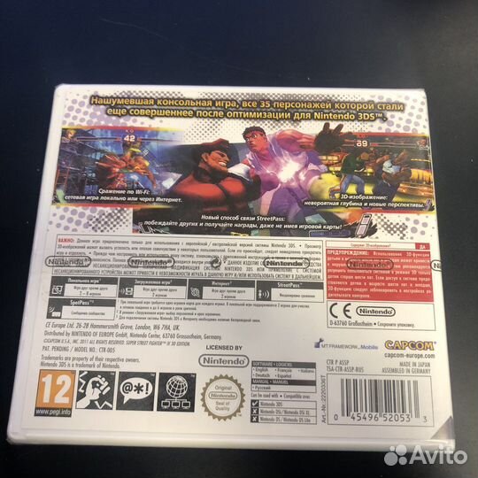 Super Street Fighter 3ds