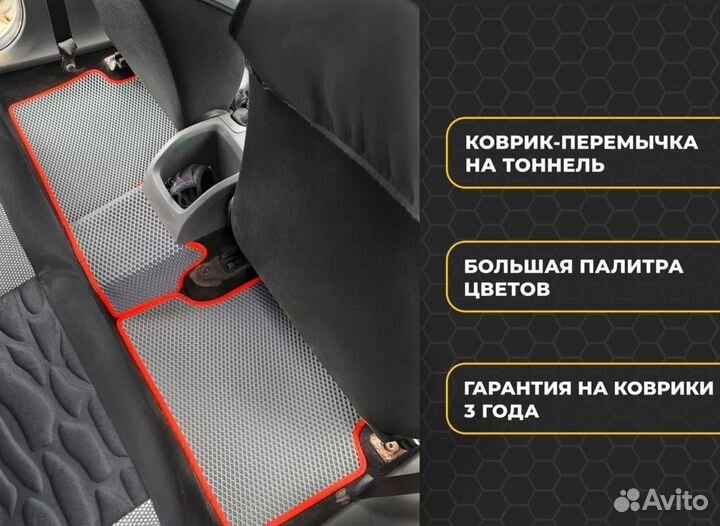 Ковры EVA Toyota Corolla (Е140, Е150) с бортом Ева