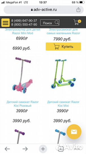 Самокат детский