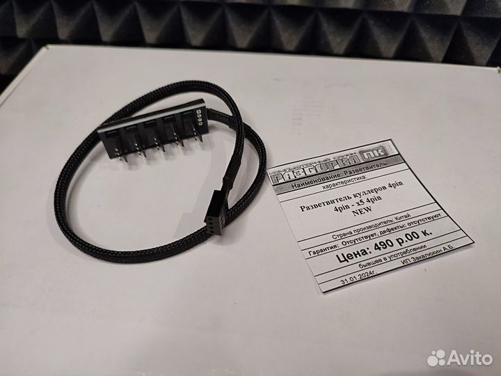 Разветвитель для вентиляторов 4pin PWM - 5xFAN