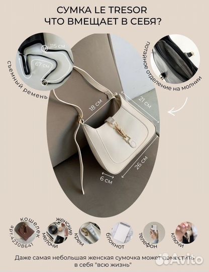 Сумка кросс-боди