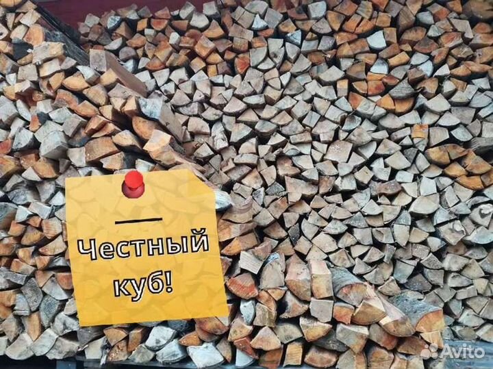 Дрова. Колотые