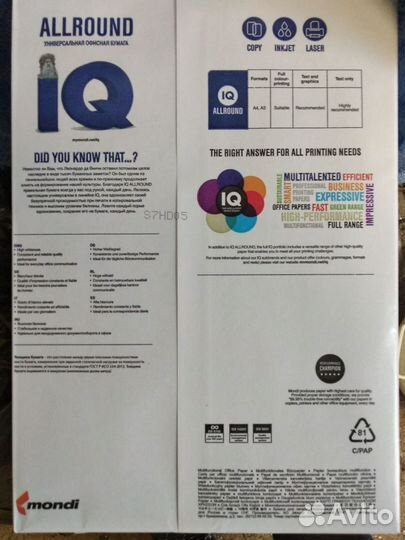Офисная бумага А4 IQ Allround, 80г/кв.м., 500л