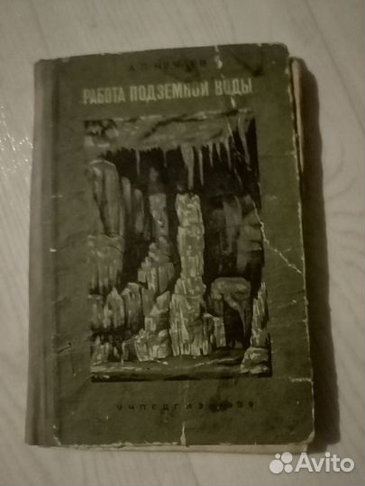 Антикварные книги