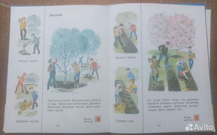 Звёздочка картинное пособие по развитию речи