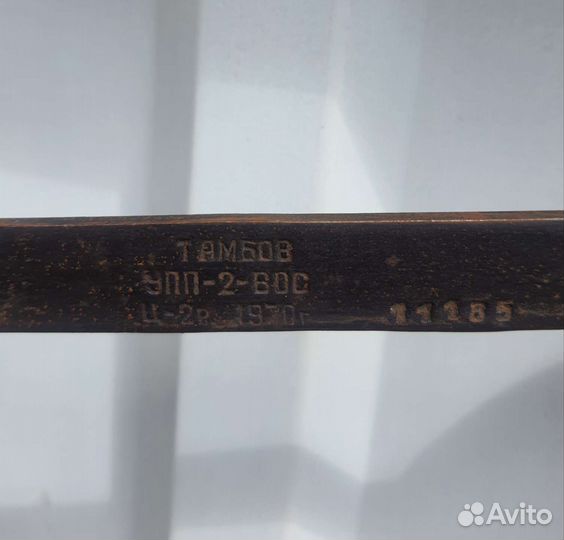 Ссср. Безмен. Тамбов. 1970 г