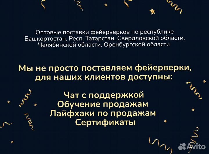 Бенгальские огни оптом