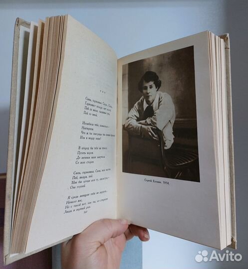 С. Есенин. Собрание сочинений в 3 т. 1983г