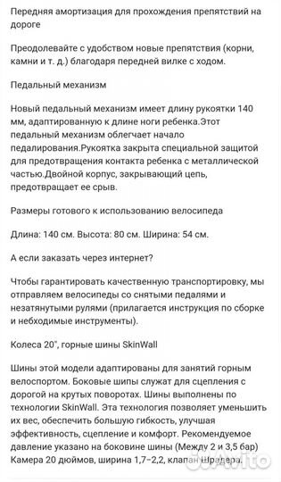 Детский велосипед Декатлон