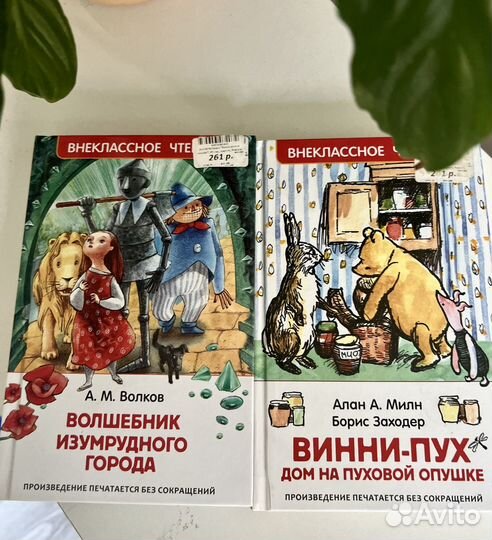 Книги детские