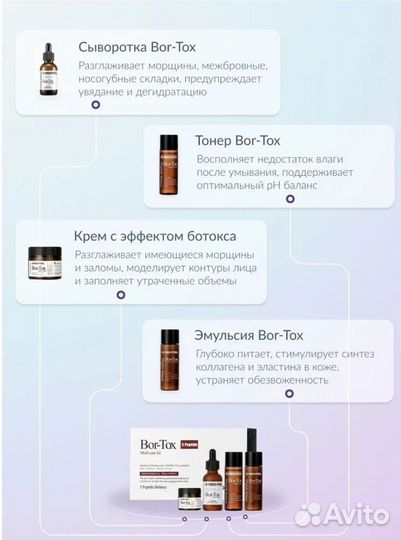 Набор с эффектом ботокса Medi-Peel. Корея