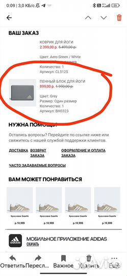 Пенный блок для йоги Adidas оригинал