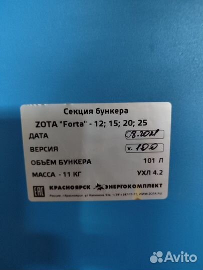 Твердотопливный котел автоматический zota forta 25