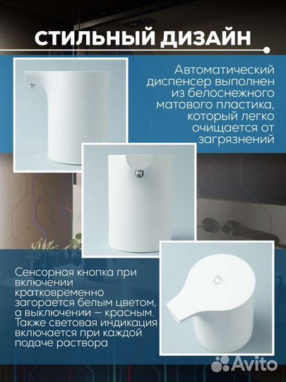 Дозатор для мыла xiaomi
