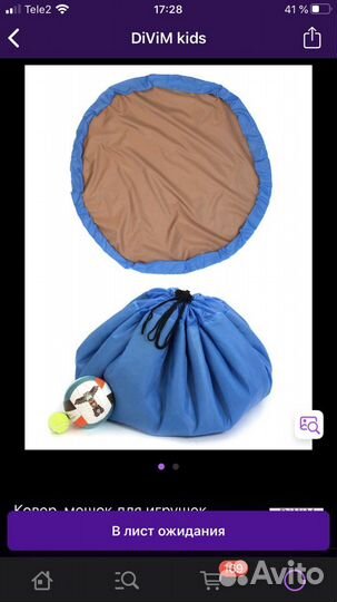 Мешок для игрушек