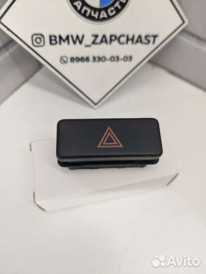 Аварийная кнопка BMW e36 e34