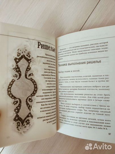 Книги по вышивке гладью