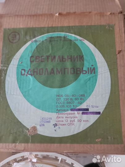 Светильник одноламповный нсб 05-60-С69