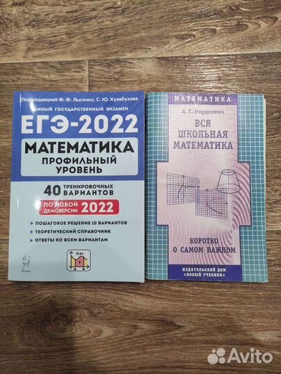 Книжки по математике