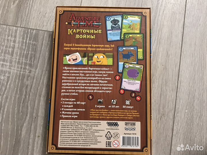 Настольная игра