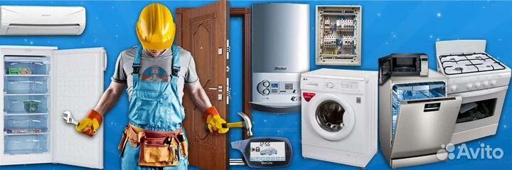 Мастер на час