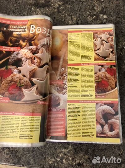 Книга рецептов