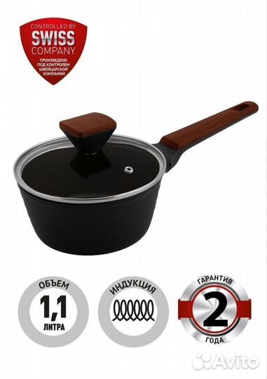 Ковш с крышкой Polaris albero 1,1л, новый