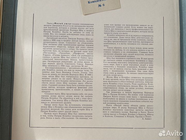 Виниловые пластинки-«Милый лжец» Дж.Килти