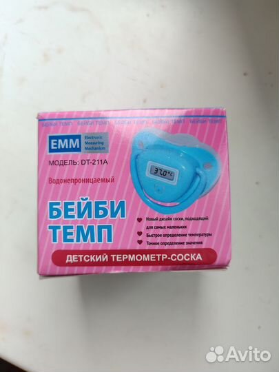 Соска термометр