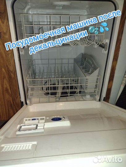 Ремонт стиральных, посудомоечных машин и бойлеров