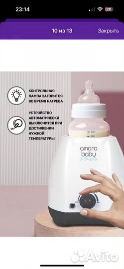 Подогреватель для бутылочек