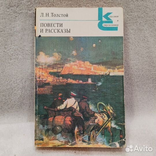 Лев Толстой - книги