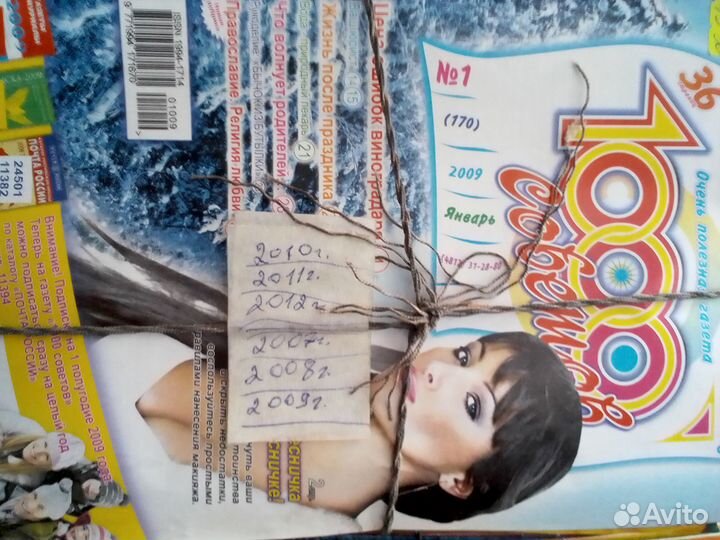 Продам старые газеты и журналы