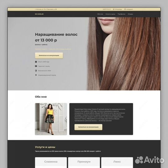 Создание сайтов «под ключ» на Tilda