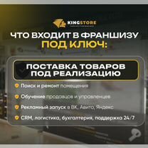 Франшиза техники Apple, Нижневартовск