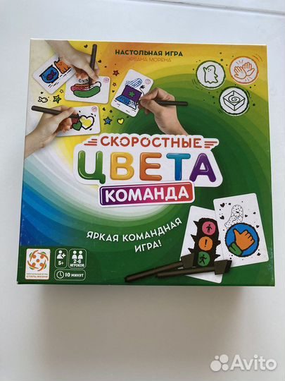 Стиль жизни-Скоростные цвета Команда