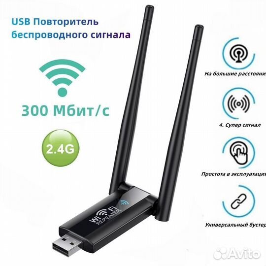 Усилитель WiFi сигнала Repeater