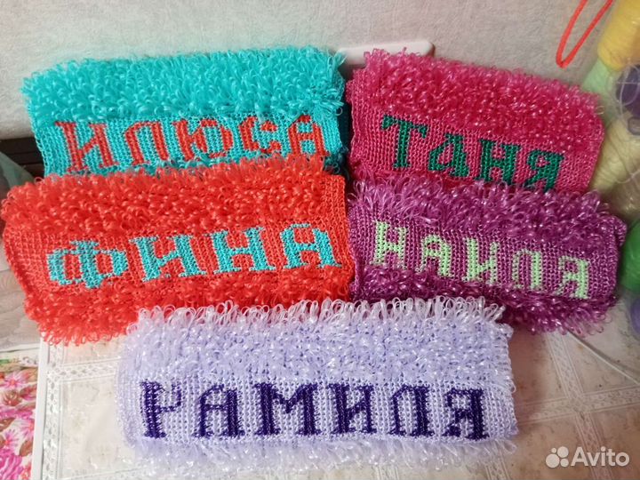 Именные мочалки под заказ